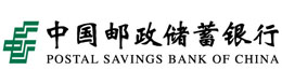 中國(guó)郵政儲(chǔ)蓄