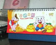 2007豬年臺歷