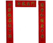春聯