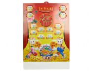 招財進寶吸塑年歷