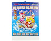 一帆風順吸塑年歷