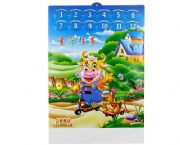 童年往事吸塑年歷