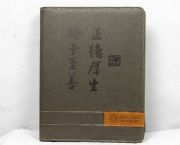 中國移動筆記本