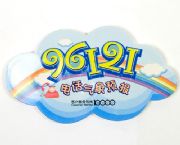 氣象預(yù)報(bào)開瓶器