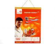 2010中國聯通專版掛歷