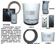 無葉風扇