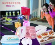 風格飯盒（智能透氣孔）