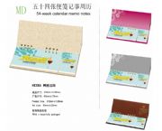 五十四張便簽周歷（黃金法則）