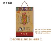 特度八開香港全彩擇吉雙日185張撕歷（四大名著）