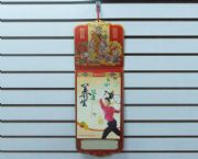 正度九開全彩擇吉周歷