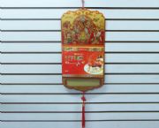 正度九開全彩擇吉皇歷