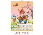 2012立體吸塑年歷