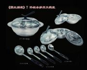 《霸王別姬》廚具7件套