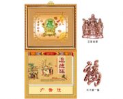 2013高檔金框大十六開雙日擇吉皇歷