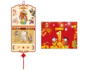 2013正度十六開雙日擇吉皇歷