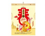 2013環保新型布衣雙日歷