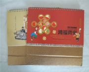 2013十三張紙架皺油透雕臺歷