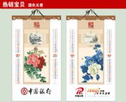 華品2014三開彩金藝術紙月歷