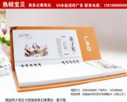 華品2014精品大號54張商務記事周