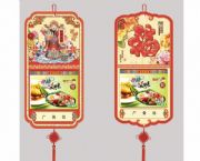 54張中號周撕歷《財(cái)神到》