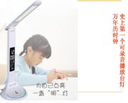錄音播放LED護眼臺燈