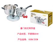 豪門韓式兩件套